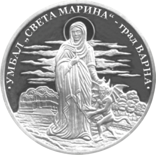 УМБАЛ СВ.МАРИНА